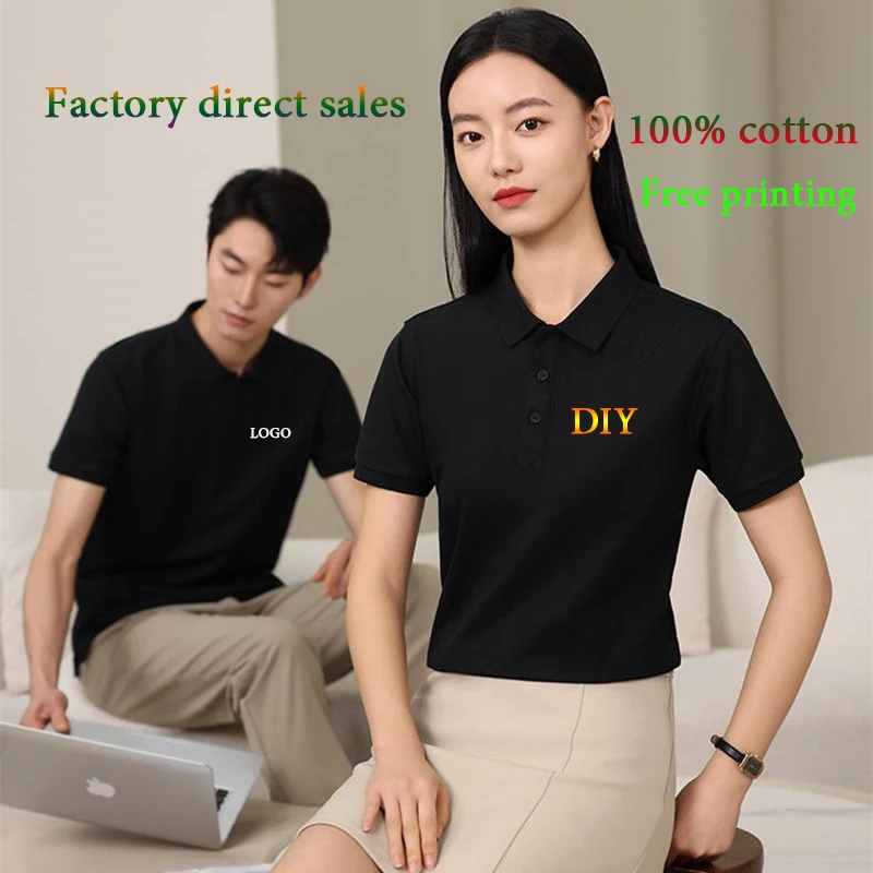 100% Cotton Work Clothes polo shirt custom pure cotton corporate culture short-sleeved T-shirt embroidery printing logo word