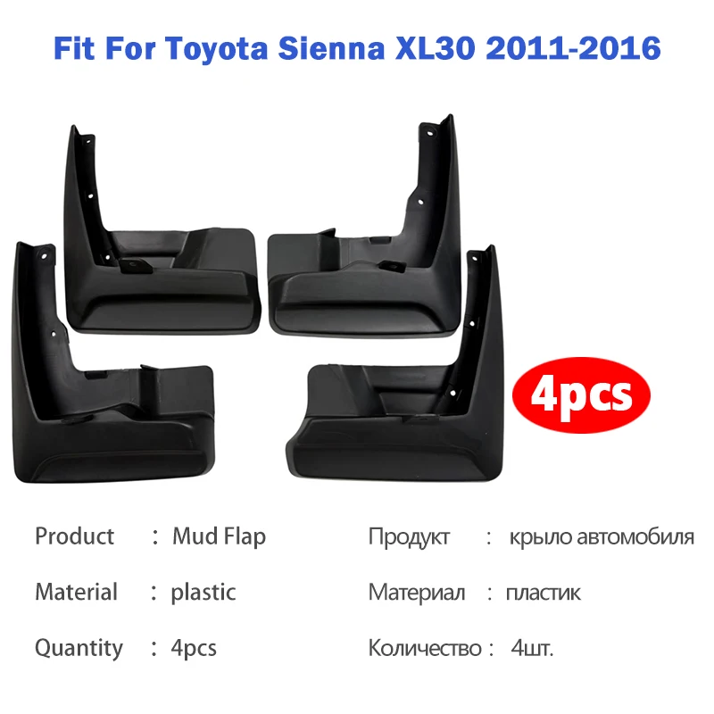 2011-2016 FOR TOYOTA Sienna XL30 Mudguard Mudflaps Fender Mud Flap Guards Splash Mudguards Car Accessories 1 set 4pcs
