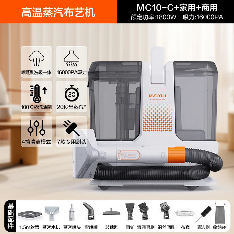 For High Temperature High Pressure Fabric Steam Cleaner Brush Suction Washing Machine Carpet Sofa Mattress Cleaning