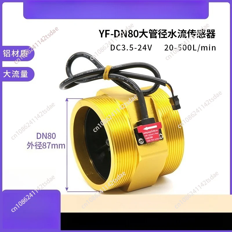 DN80 3 Inch Turbine Water Flow Sensor, Large Flow Meter for Farm Irrigation and Water Treatment