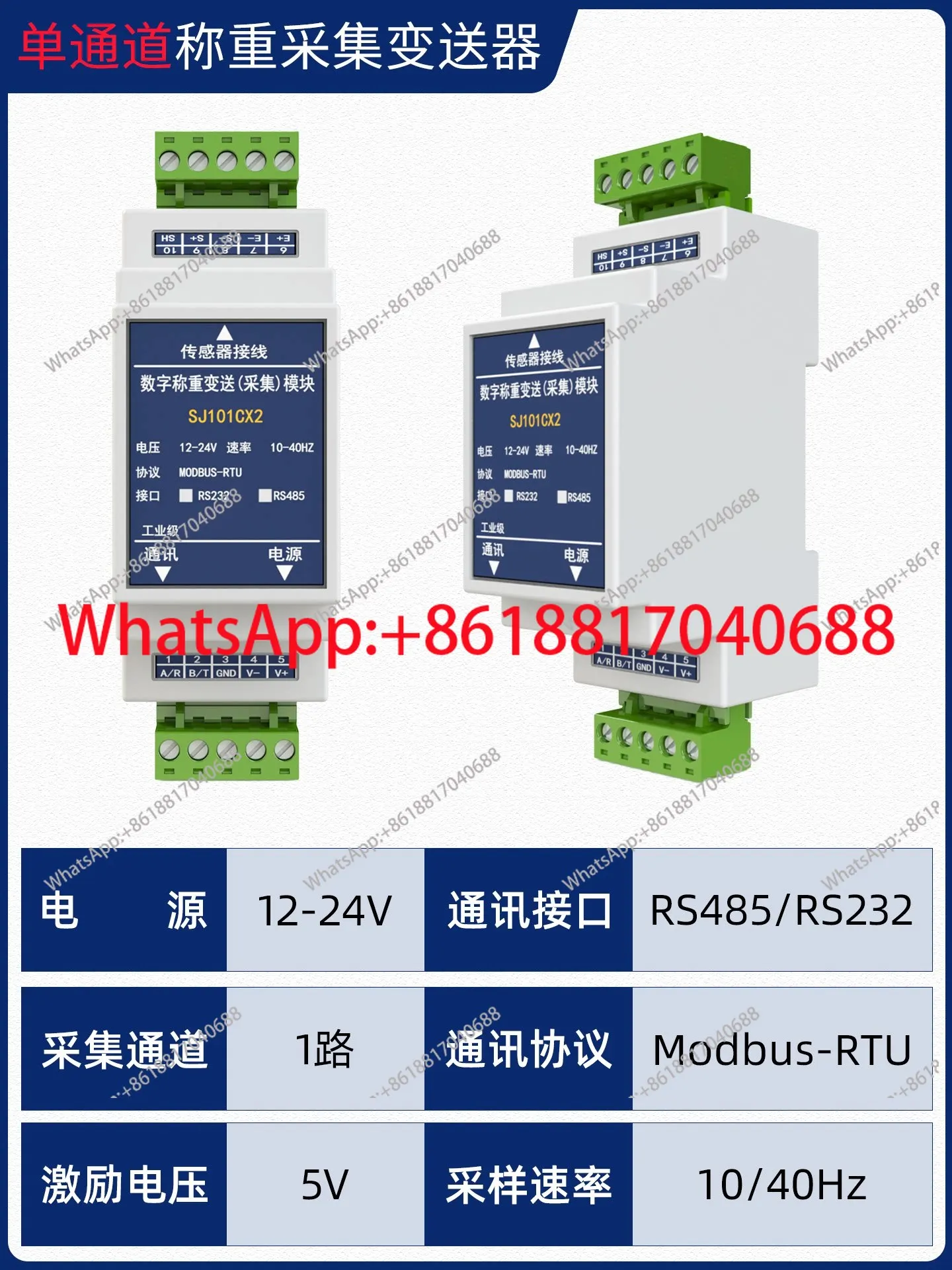 Rail type multi-channel weighing transmitter RS485 interface 8 channels 10 channels acquisition