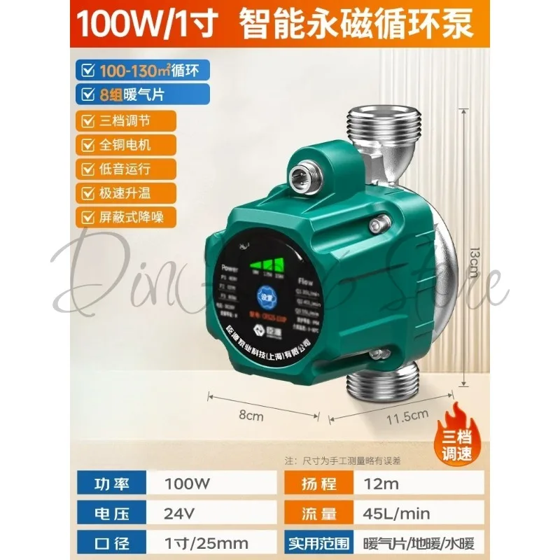 Heating circulation pump Household floor heating permanent magnet variable frequency temperature return water booster pump