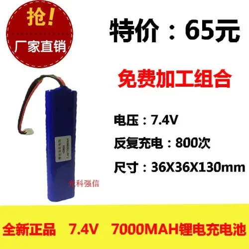 

Original authentic 18650 lithium battery rechargeable battery 7000MAH 7.4V flashlight flashlight with plug