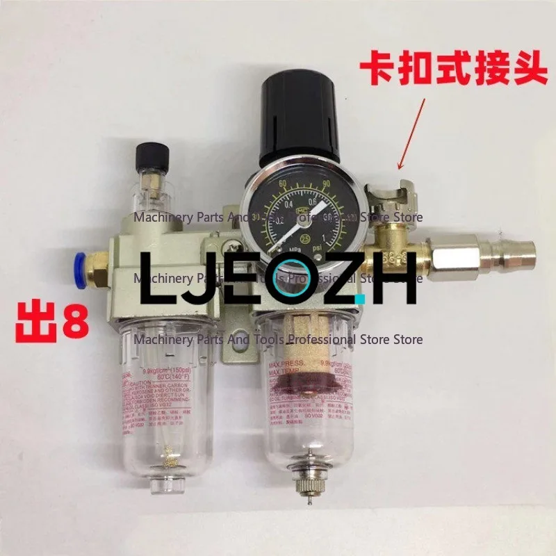 

Аксессуары для снятия шин для Unite Liangyi Fire Eagle Shichen Kexing: сепаратор масла и воды, регулятор давления