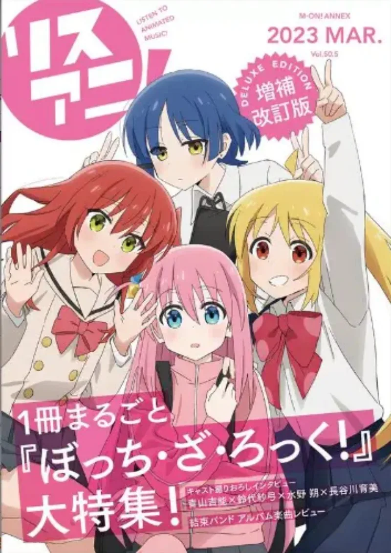 Imagem -02 - Japão Anime Bocchi a Rocha Vol 15 Produtos Periféricos de Quadrinhos Revista de Pontuação Musical Menina Musical Livro de Mangá de Desenho Animado