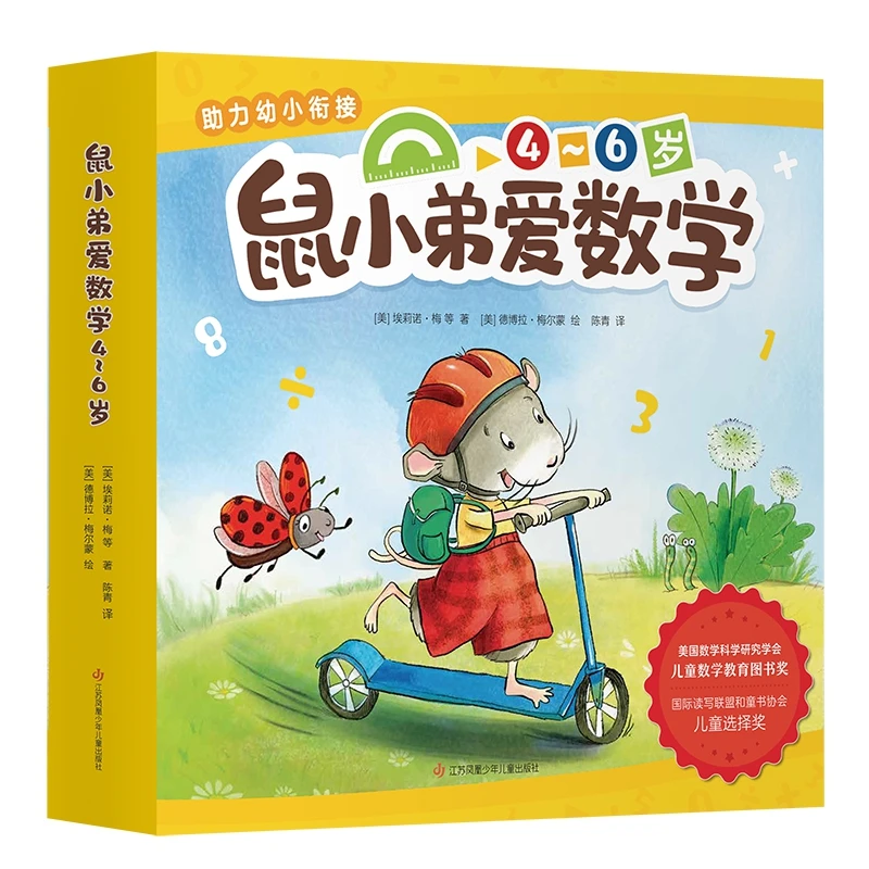 Little Mouse Loves Math: Complete 10-Book Set for Ages 4-6 Learning Fun!