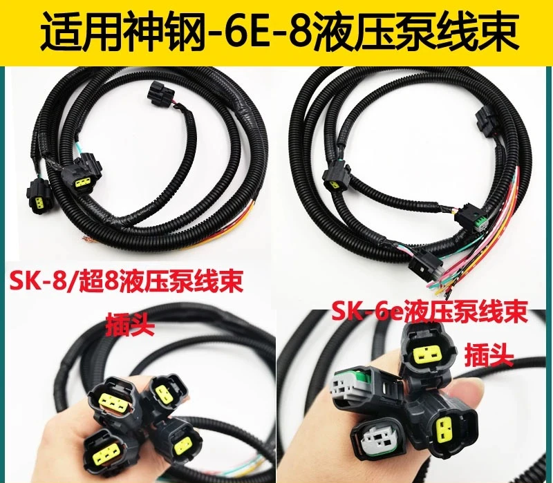 

Excavator Parts for SK200 210 260 350-6E-8 Super 8 Hydraulic Pump Wiring Harness High Temperature Resistance