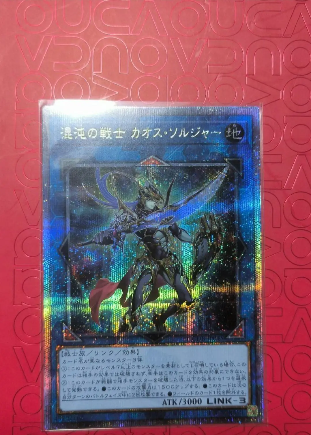 

Yugioh Master Duel Monsters QCDB-JP045 Black Lustre Soldier 25th Quarter Century Secret Rare Japanese Collection Mint Card