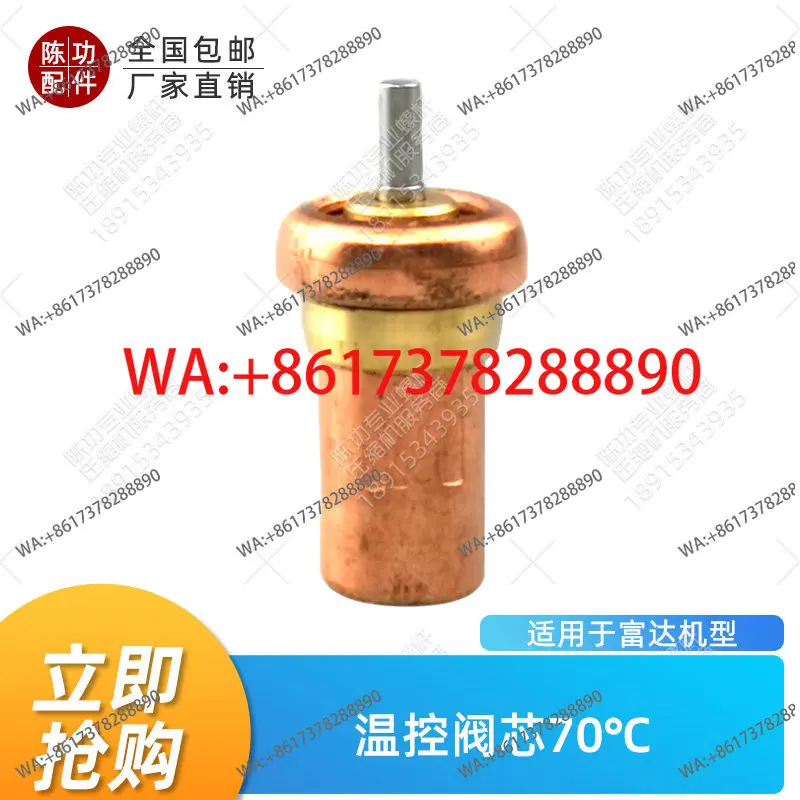 Screw air compressor temperature control valve core 70 ℃ temperature control valve repair kit