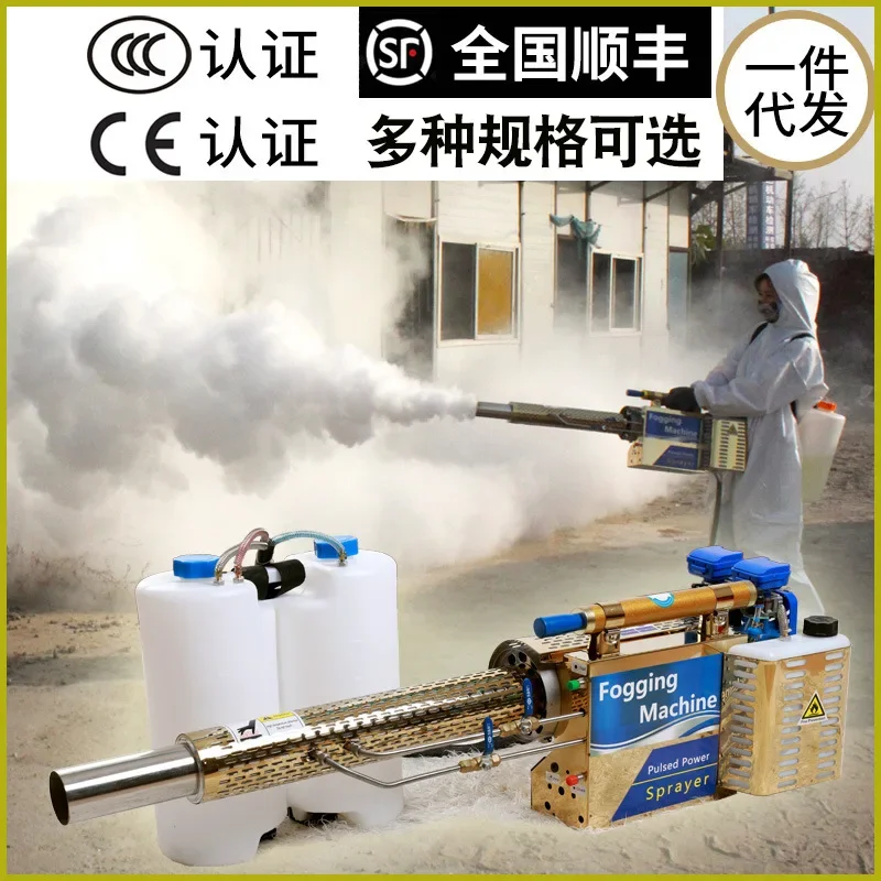 

Дезинфекционный импульсный водяной туман, машина для тумана, сельскохозяйственная теплица, фруктовое дерево, дозирующая машина для родникового поля, машина для холодного тумана Mi