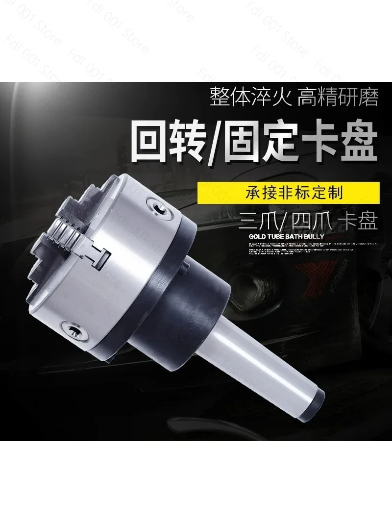 For Mohs MT4 No. 5 No. 6 Three-jaw Four-jaw Rotary Chuck/Taper Shank Flange Truck Grinder Tail Seat Fixed Chuck