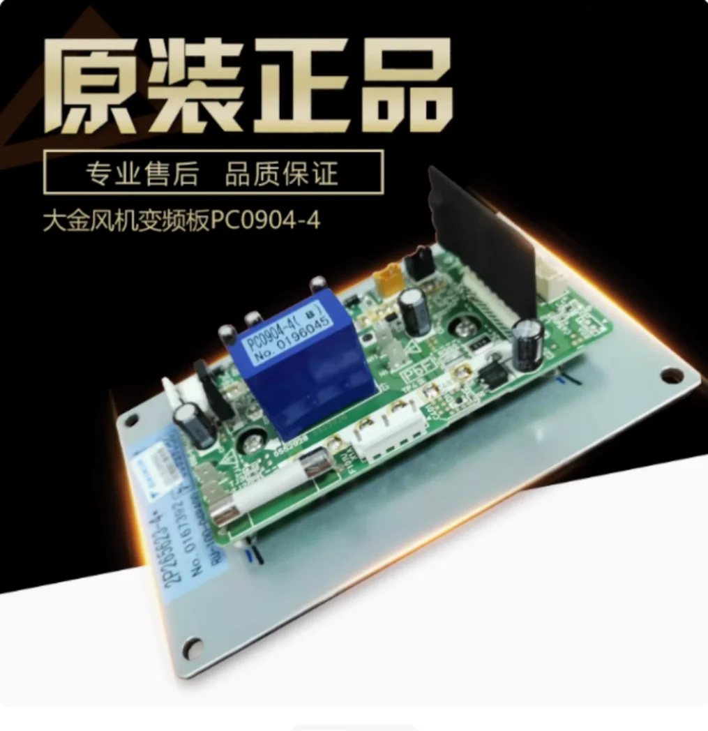 

New air conditioner original PC0904-4 fan board inverter board RXHYQ16SY1 2P265623-4