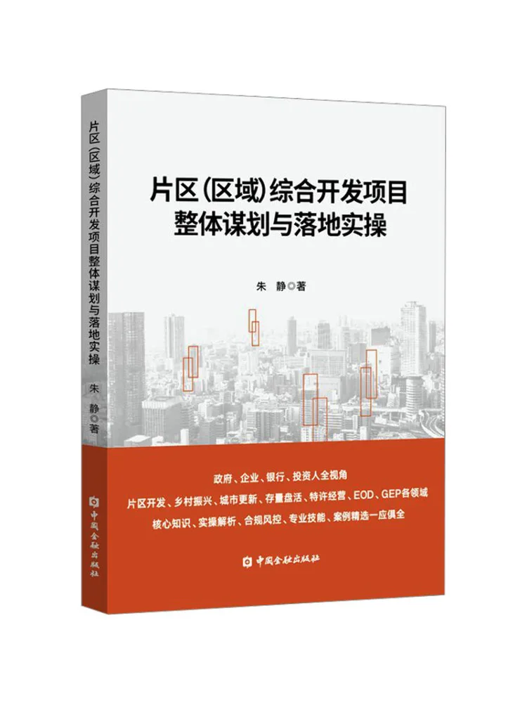 

Book-Winshare Комплексный проект развития зоны Общее планирование и внедрение