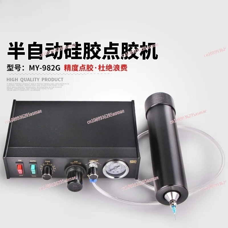

MY982-G Semi-Automatic Glue Dispensing Machine, Pneumatic Silicone Glue Dispenser, Manual Control Glass Glue Machine
