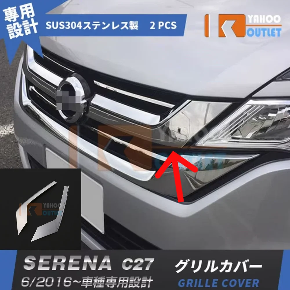 

2PCS Stainless Steel Front Bumper Protective and Front lip trim For 2016-2019 Nissan Serena C27 Car Accessories Styling stickers