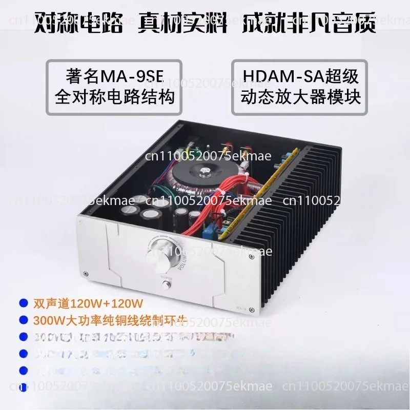 120W*2 Double Channel Power Amplifier Fully Symmetric Circuit Home Hifi Audio Amplifier