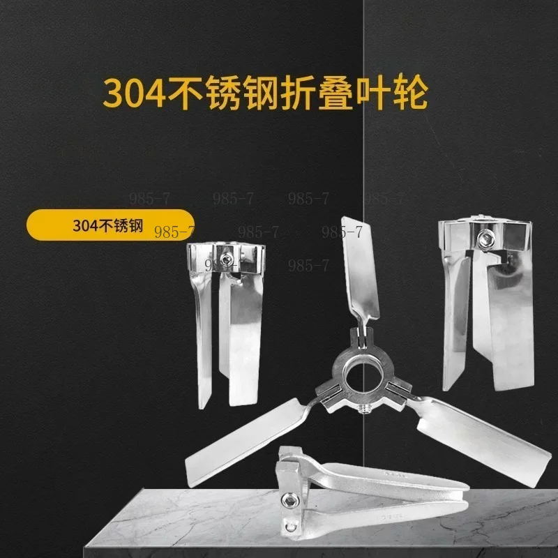 304 Stainless Steel Umbrella Impeller, Telescopic Folding High-speed Unfolding Agitator Blade for Mixer