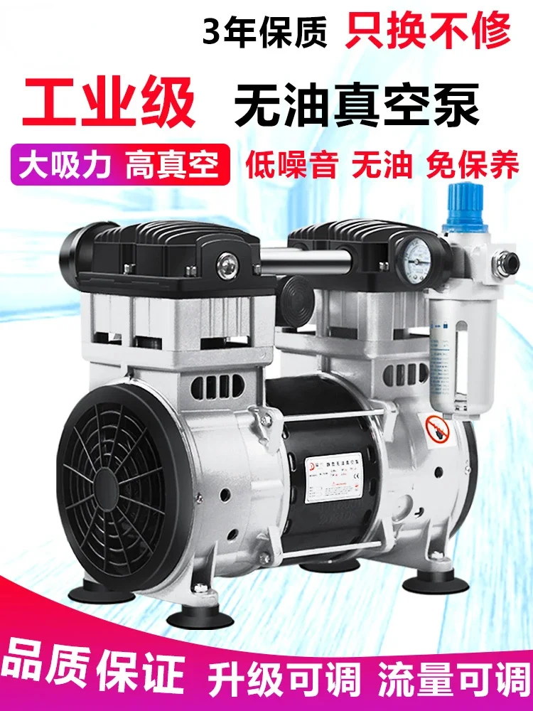 Small air pump Defoaming negative pressure pump Large flow adjustable vacuum pump