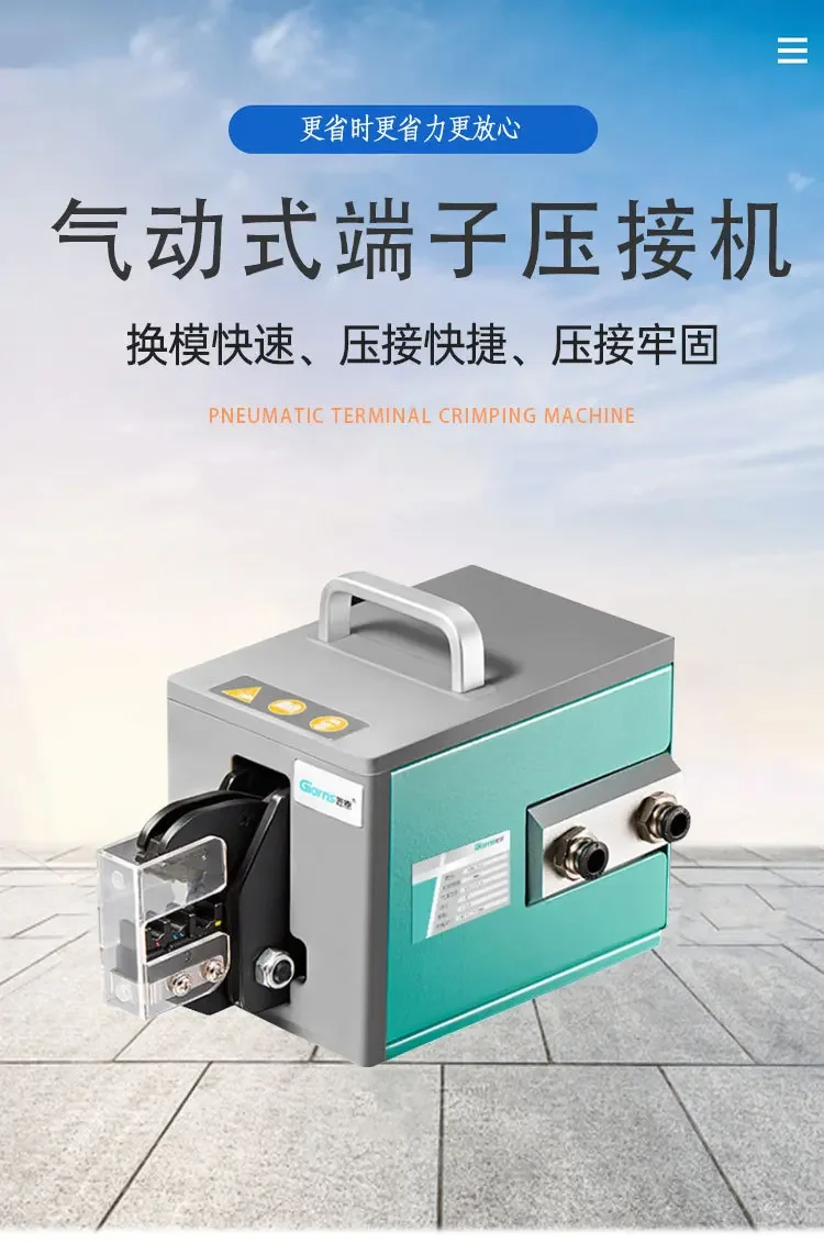 Pneumatic Terminal Crimping Machine Pre-insulated O-terminal Crimping Pliers Y-shaped Tubular Terminal Crimping Machine