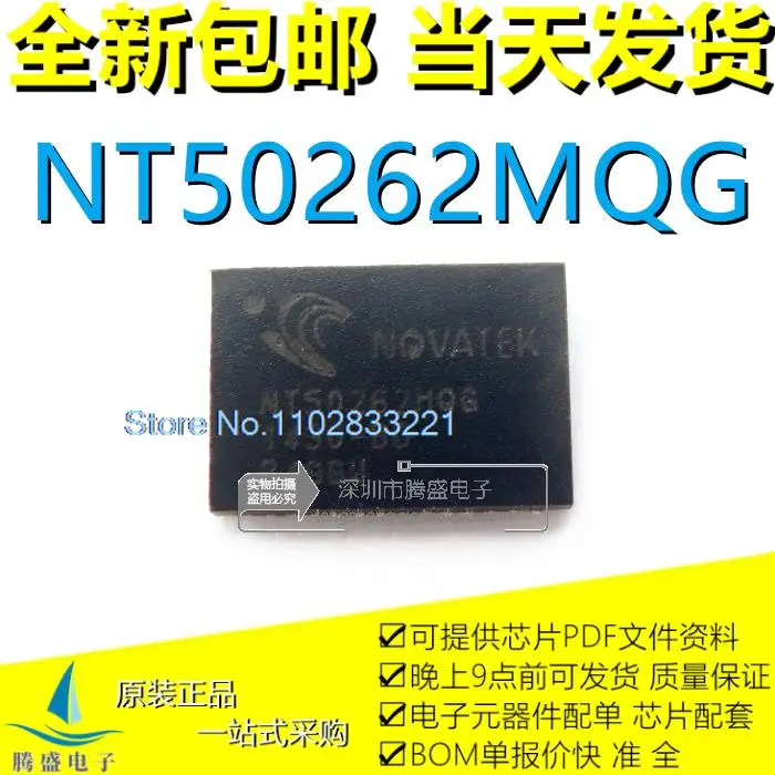 

NT50262MQG NT50262MOG QFN46