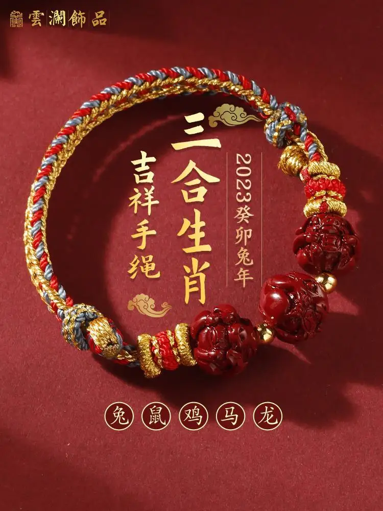 

2024 Dragon Year of Life Amulet Cinnabar Zodiac Bracelet Liuhe Triple Bracelet Red Rope Female Male Chicken Horse Dragon Ox Rat