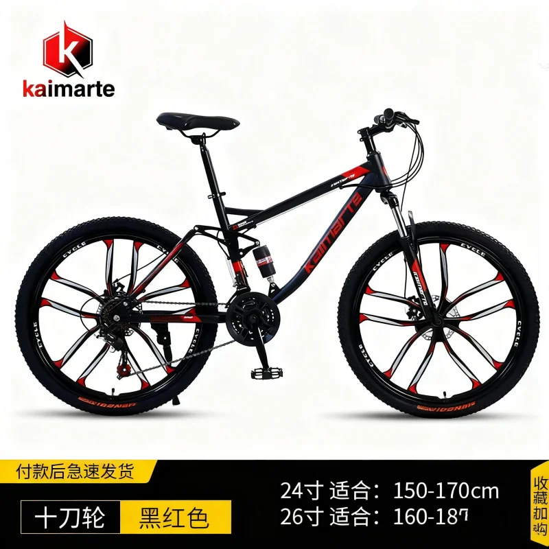 

Black and Red Ten-blade Cutter Speed Down Soft Tail Mountain Bike Double Shock Absorption Variable Speed Student Youth26Off-roa