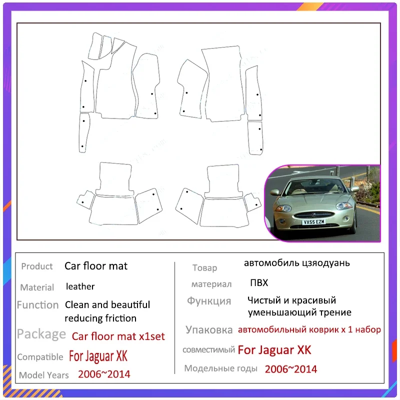 Complete Car Floor Mats For Jaguar XK XKR 2006~2014 Durable Leather Mat Anti Dirty Pads Rug Carpet Interior Parts Car Accessorie