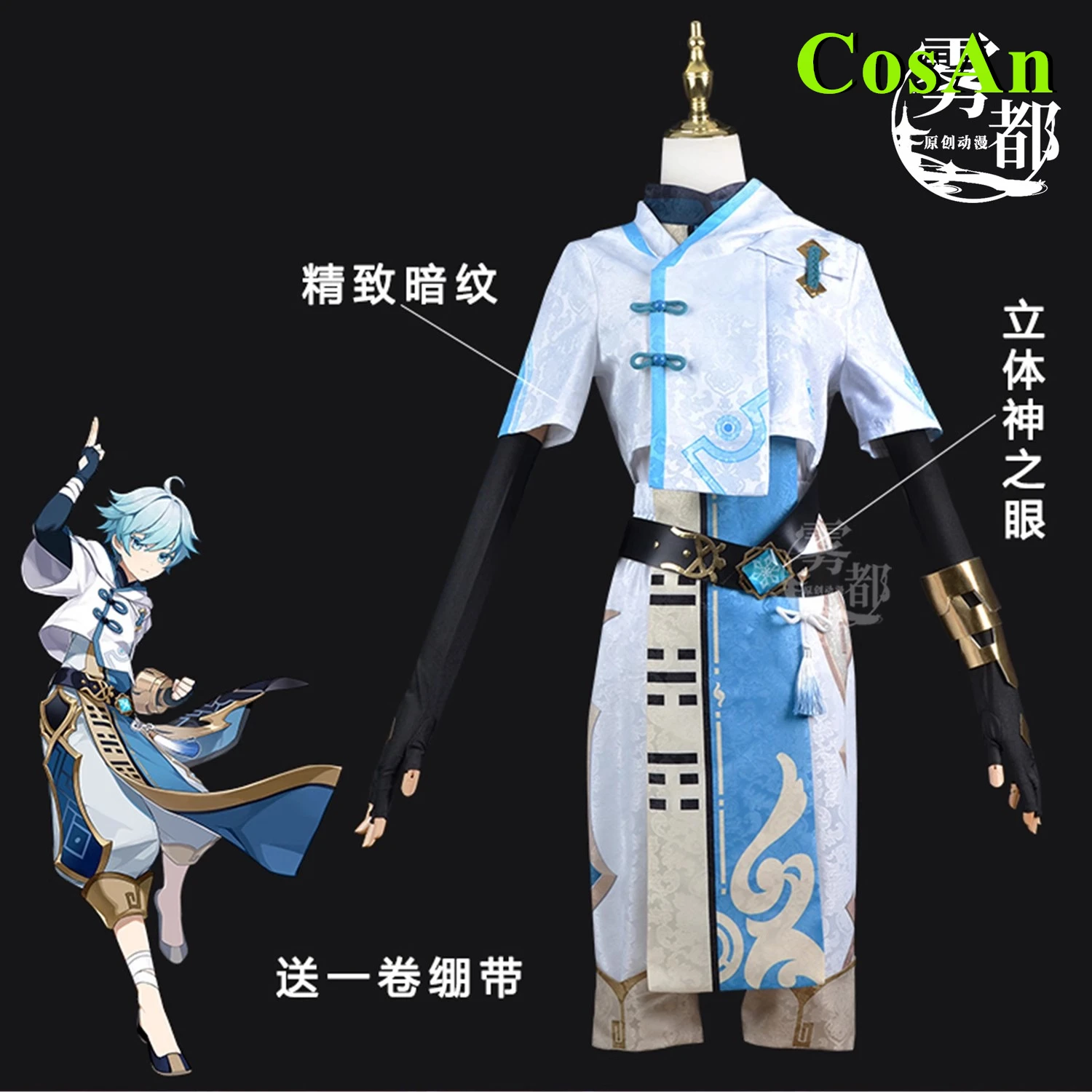 CosAn Hot Game Genshin Impact Chongyun Cosplay Costume Handsome Fashion Combat Uniform Male Activity Party Role Play Clothing