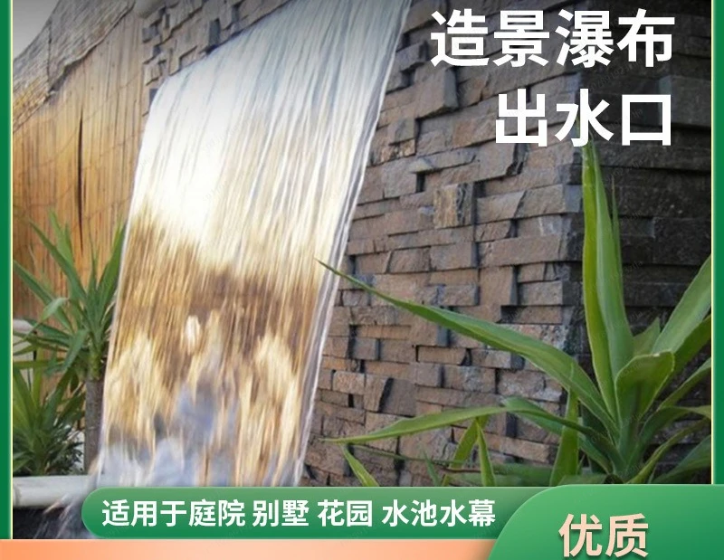 All-inclusive, 304 stainless steel waterfall outlet fish pond water curtain landscaping water wall landscape sink