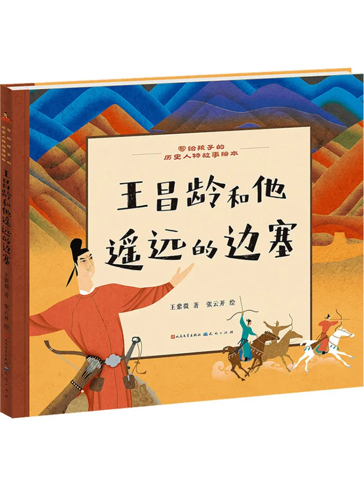 

Книга-Winshare Ван Чанлинг и его дистанция Фронtier