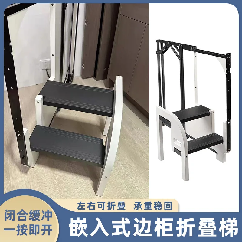 Household embedded heightening ladder cabinet wardrobe two-step folding ladder left and right universal ultra-thin
