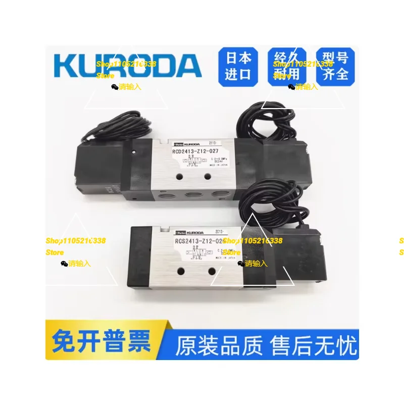 Original KURODA Double ended solenoid valve RCD2413