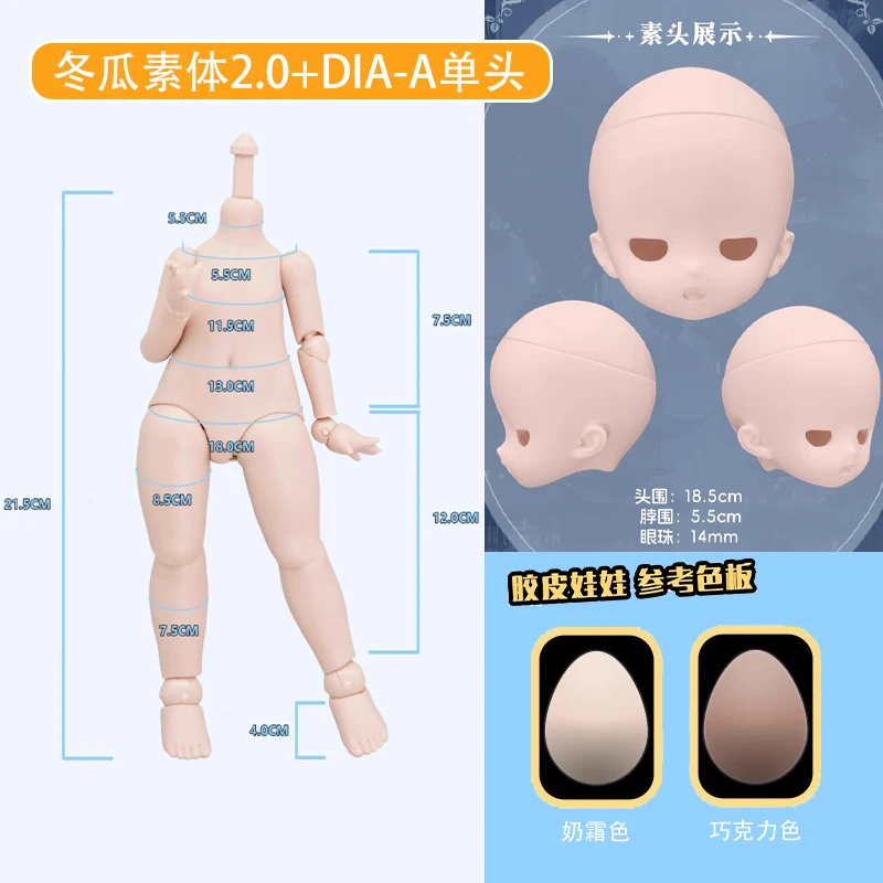 New Imomodoll Wax Gourd Body 1/6 Bjd Doll Body Anime Rubber Sextile Mjd