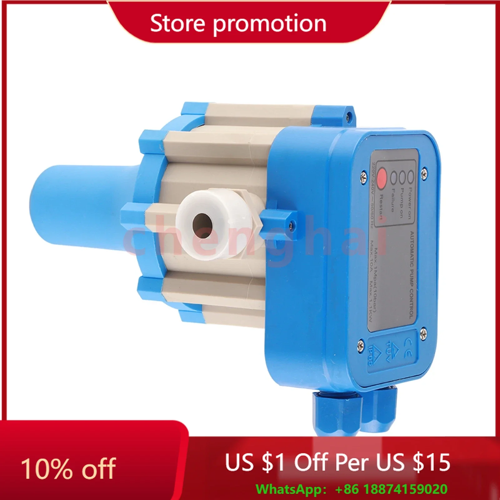 

Автоматический контроллер давления водяного насоса, блок автоматического управления, электронный переключатель