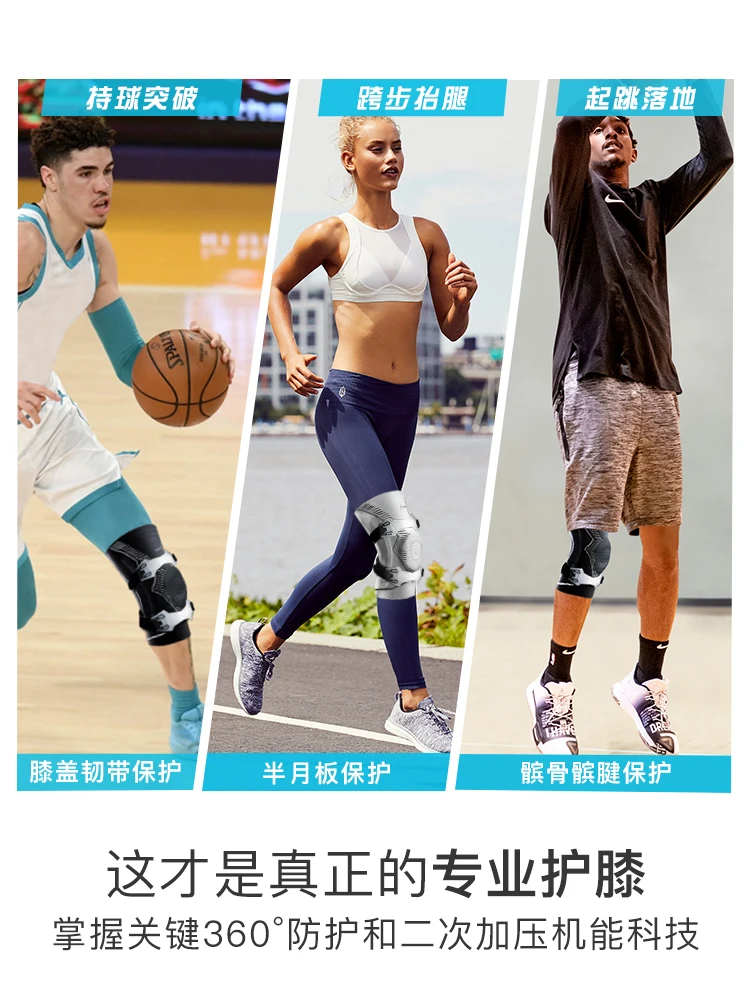 Professional knee pads, basketball, running, fitness, meniscus injury protection