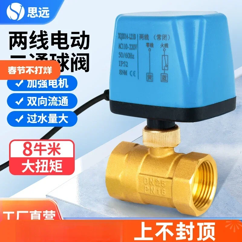 Electric two-way ball valve normally closed normally open solar switch electromagnetic water valve 220dc24V12