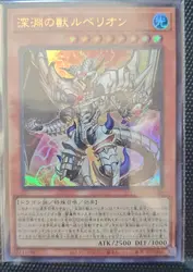 Lubellion Bystial, Ultra raro, DABL-JP009, Darkwing Blast, YuGiOh japonés