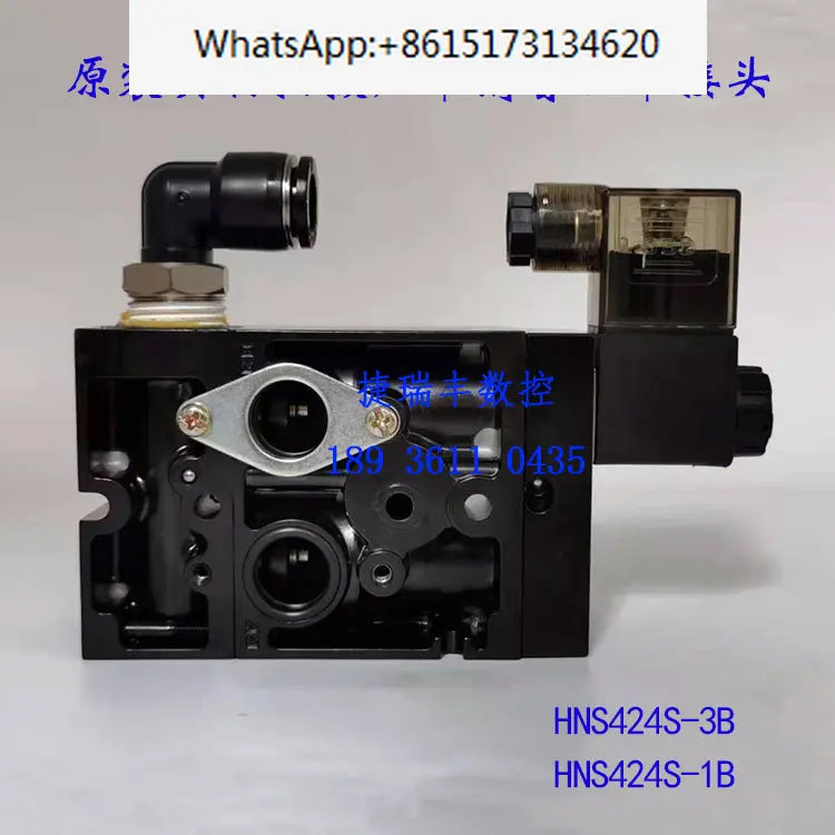 HNS424S3B Rapid Four Port Two Position Electromagnetic Valve Zhongri Xinaka HINAKA Knife Punching Cylinder Electromagnetic Valve