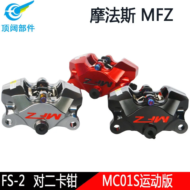 Genuine MFZ Mofas Sport Disc Brake Crab Fighting Two Calipers CNC Forged Lower Pump Motor MC01S