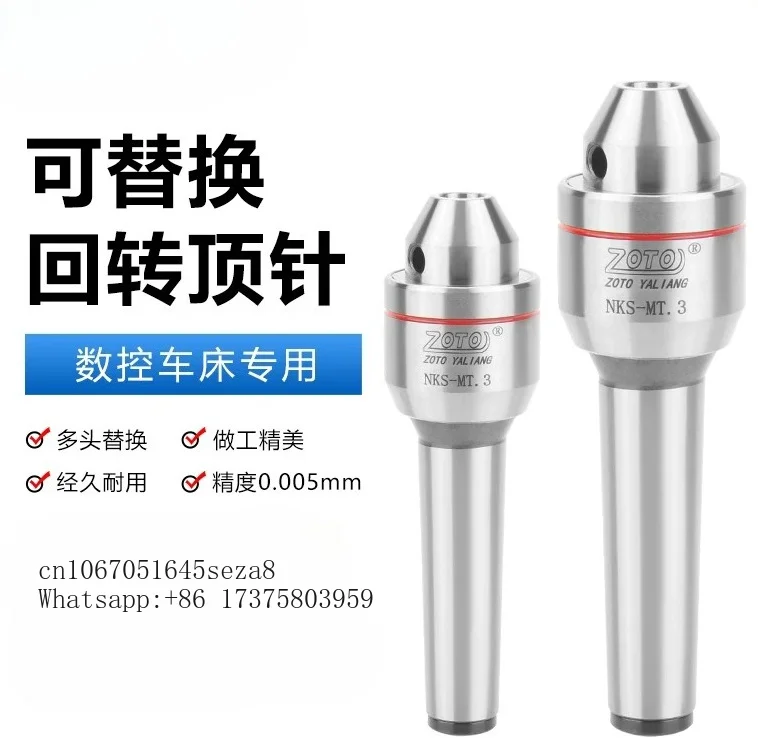 numerical control lathe thimble, rotary thimble can replace MT2/3/4 Mohs tailstock movable thimble