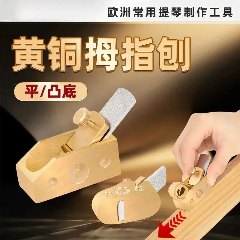 Copper planer, violin instrument making tool, brass trimming panel