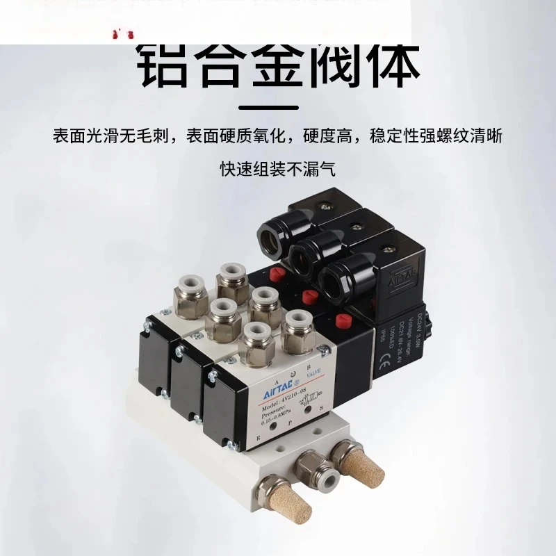 HiSolenoid Valve Group 4V210-08 Pneumatic , Solenoid Control 220V Island DC24V