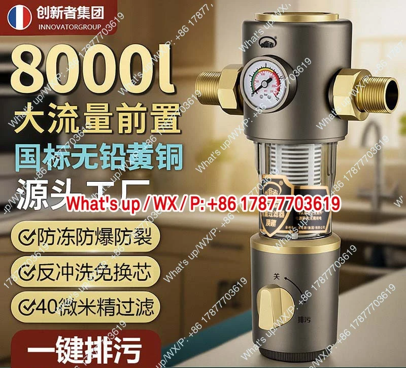 Whole house water purifier tap water pre-filter filter element backwash large flow household automatic cleaning