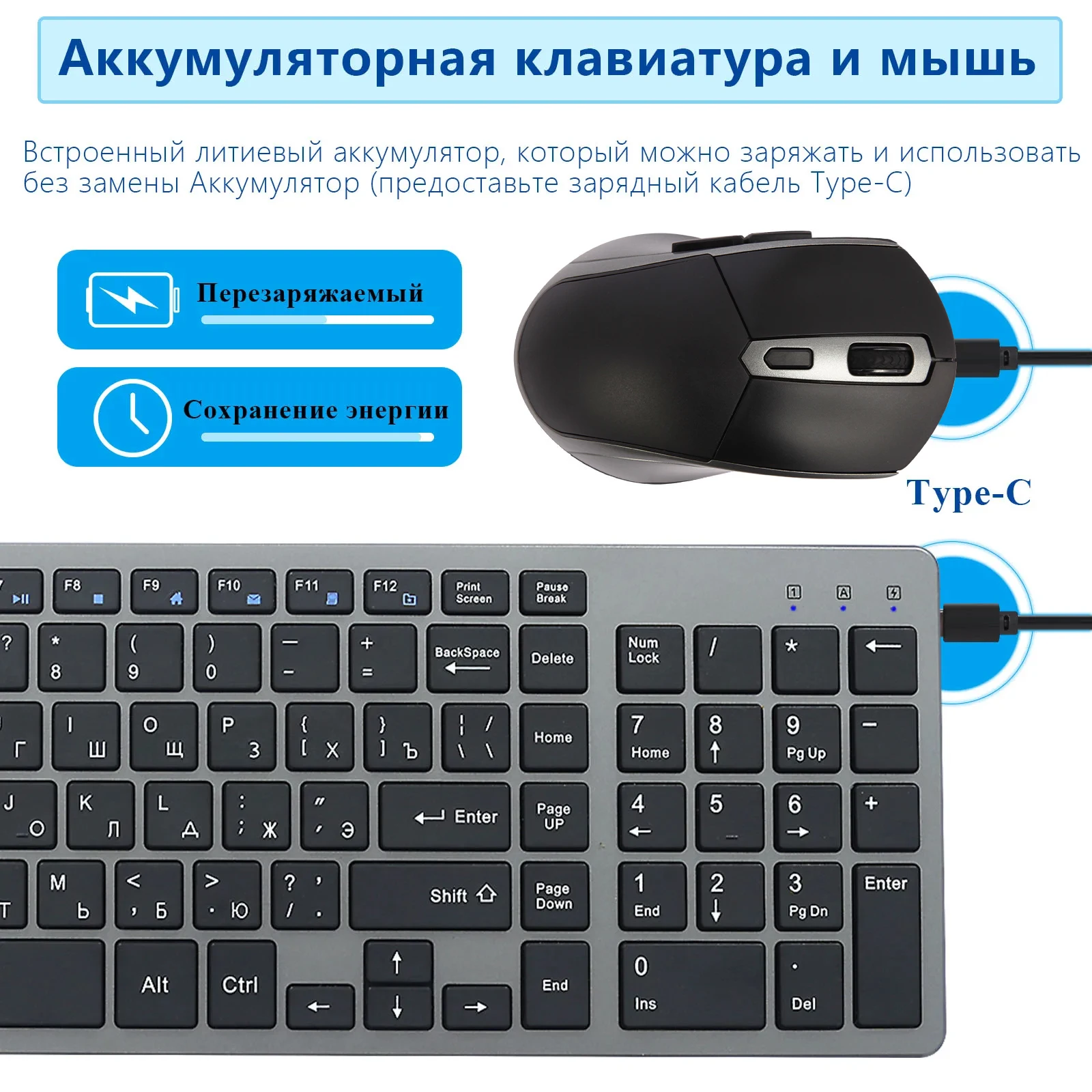 Clavier et souris sans fil rechargeables, kit de clavier fin et silencieux 2.4G, version russe, pour ordinateur portable, PC, Mac, TV