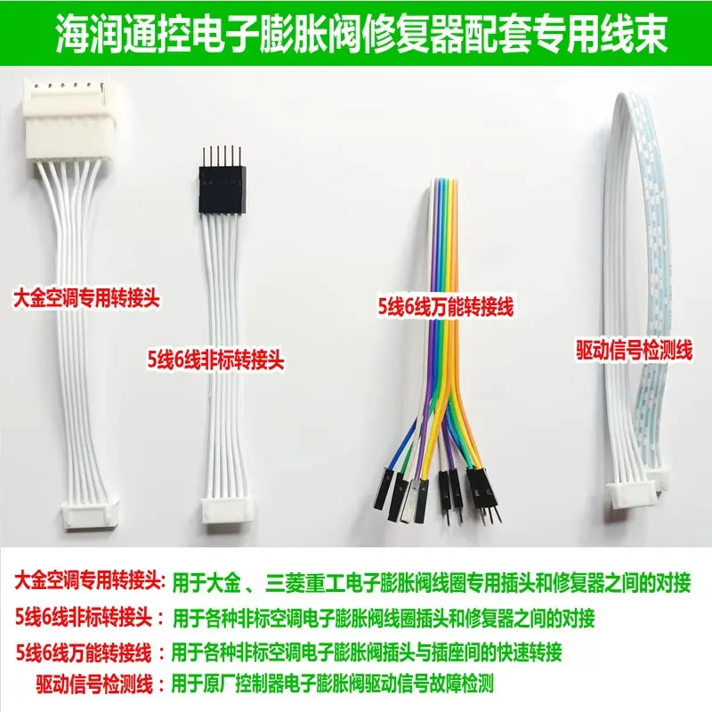 Air Conditioner Electronic Expansion Valve Repairman, Wire Harness Detector, Plug Repairman, Drive Signal Detector, Wire Adapter