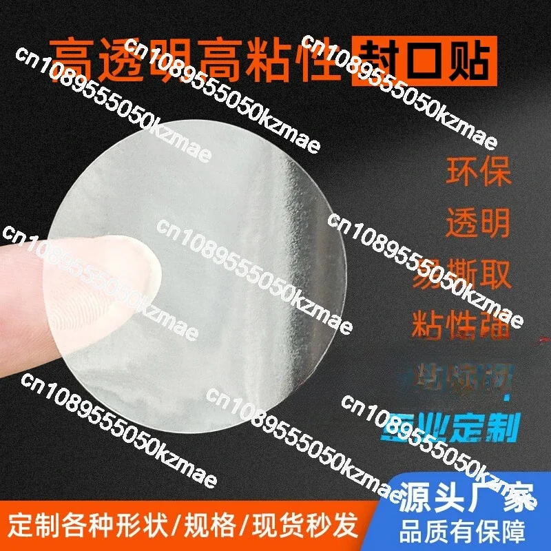 

TCW transparent sealing sticker round self-adhesive label sticker