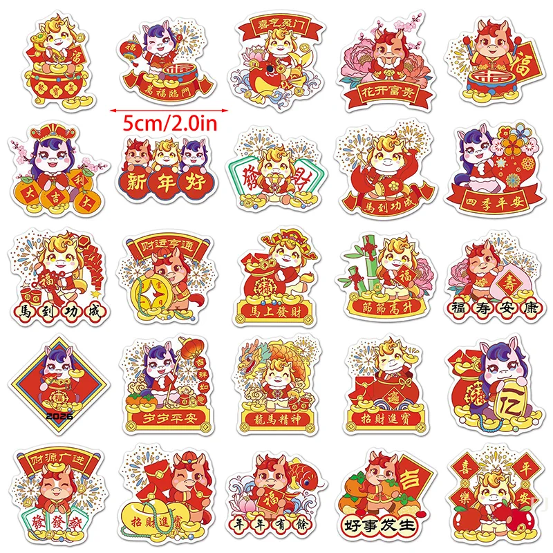 [YU2026 Zodiac Horse Stickers 50 Sheets Chinese Style New Year Children Gift Decal Skateboard Suitcase Sticker For Kids Stickers