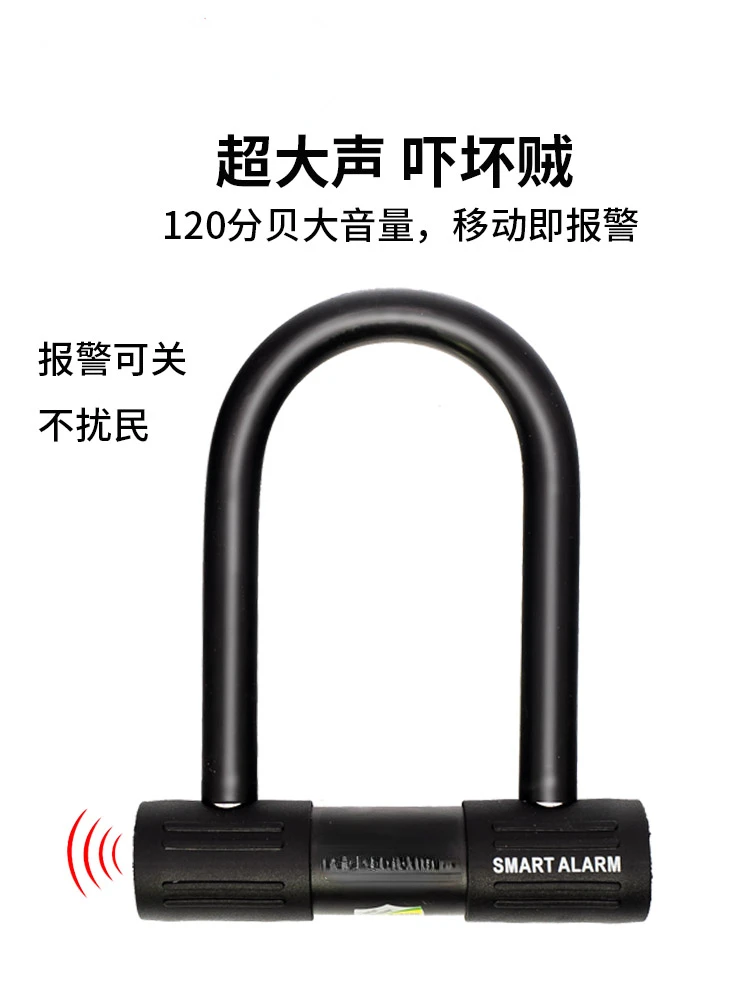 Electric Car Battery Car U-Lock Alarm Lock Anti-Theft Lock for Motorcycles Mountain U-Shaped Bicycle Lock Portable