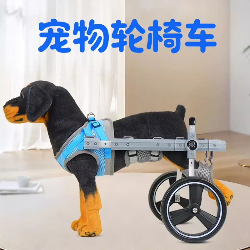 Pet Wheelchair Disabled Aged Dog Training Dog Wheelchair Postoperative Recovery Lightweight Scooter Auxiliary Bracket