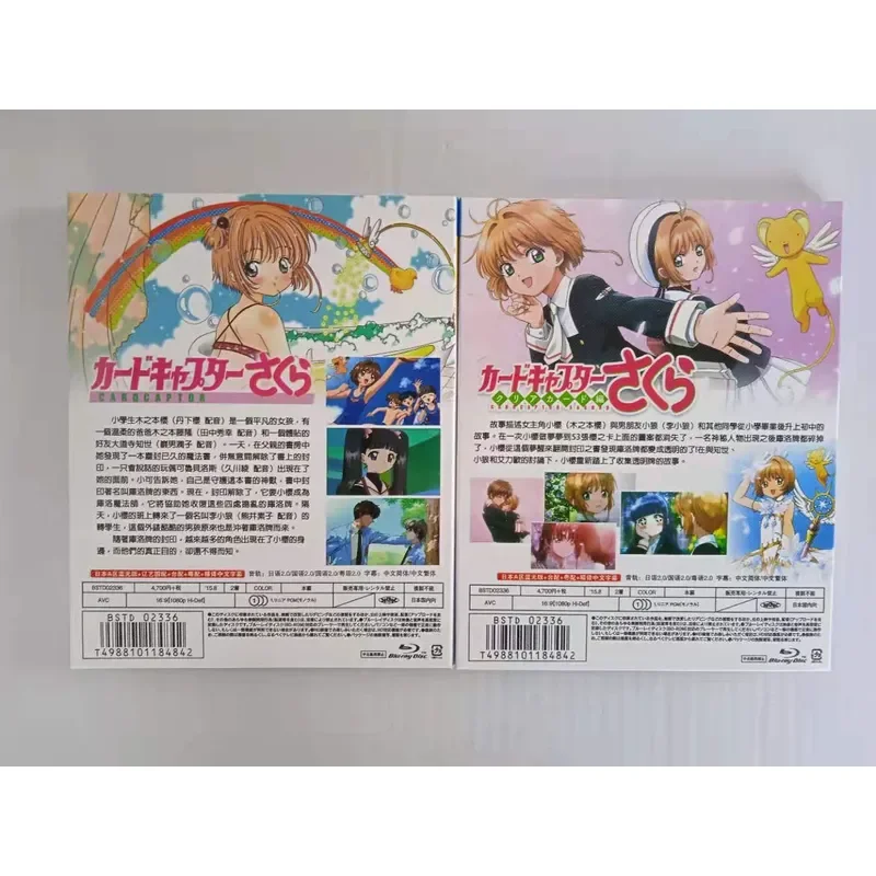 Blu-ray Disc Magic Card Girl Cherry Full Series Anime Collection